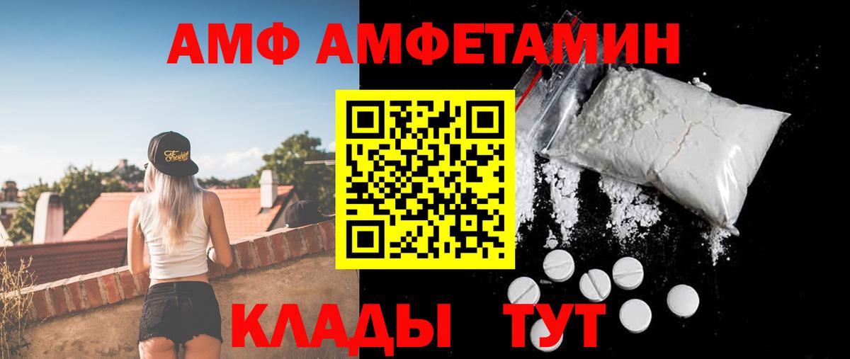 Amphetamine  Вход с VPN    ONION  АМФЕТАМИН VHQ  Новомосковск 