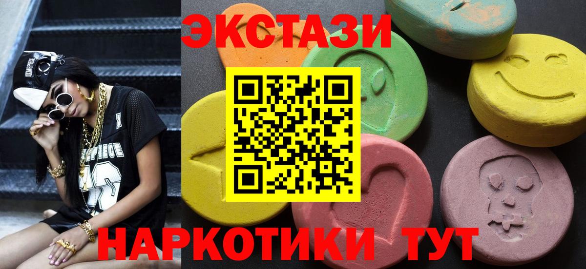 нарко площадка какой сайт  ЭКСТАЗИ 99%  Ecstasy  Вход с VPN  ЭКСТАЗИ XTC  Новомосковск  цена наркотик 