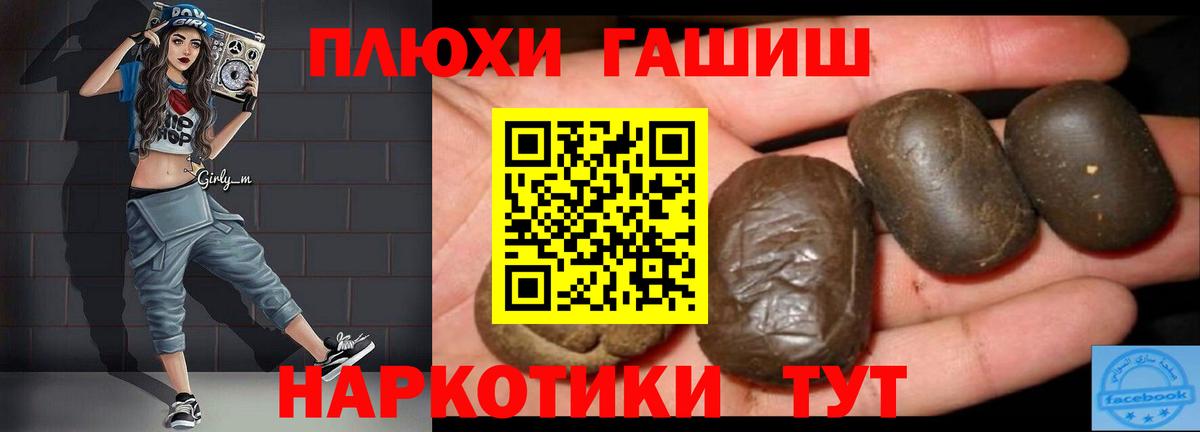 ГАШ  ГАШИШ Premium  Вход с VPN  Гашиш хэш  Новомосковск 