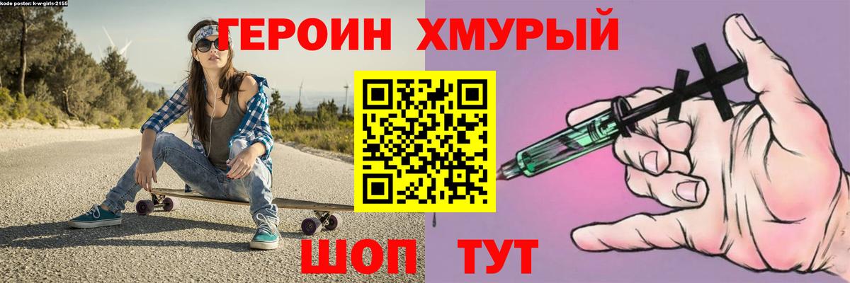 Новомосковск  ГЕРОИН VHQ  Героин  Вход с VPN 