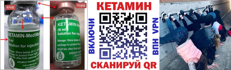КЕТАМИН ketamine площадка Telegram Новомосковск