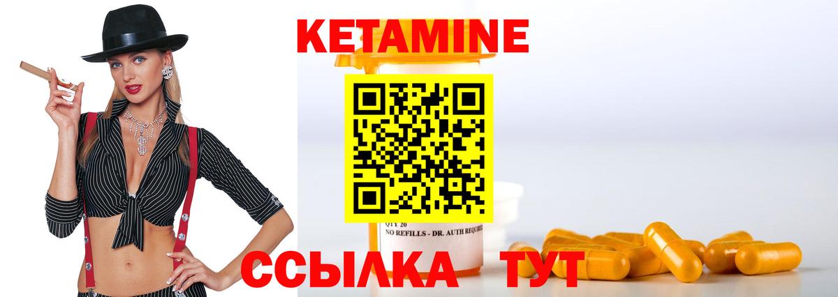 Новомосковск  Кетамин VHQ  Вход с VPN 