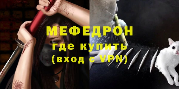 мефедрон мука Аркадак