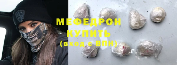 стафф Армянск
