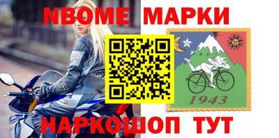 амфетамин Наро-Фоминск