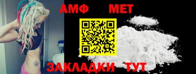амфетамин Наро-Фоминск