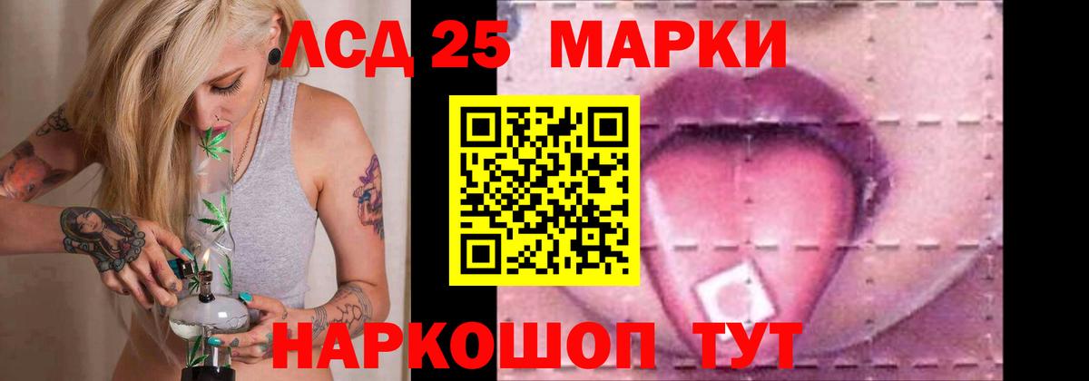 Лсд 25 экстази ecstasy Новомосковск