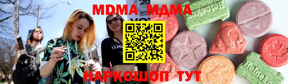 МДМА VHQ  Вход с VPN  МДМА VHQ  Новомосковск 
