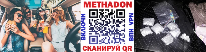 Метадон белоснежный  Новомосковск 