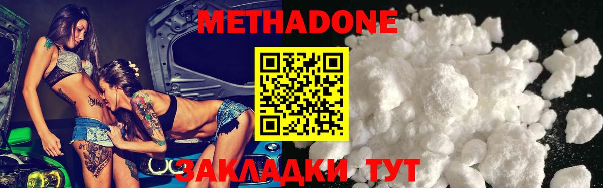 ОМГ ОМГ ССЫЛКА  Метадон methadone  Новомосковск  Вход с VPN  МЕТАДОН VHQ 