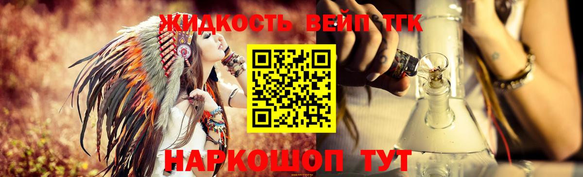 Новомосковск  ТГК жижа  Вход с VPN 